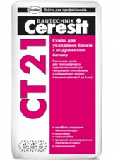 Кладочная смесь Ceresit CT 21 